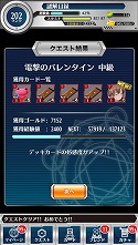 画像集 No.008のサムネイル画像 / 「とある魔術と科学の謎解目録」，バレンタイン限定の「御坂美琴」が登場