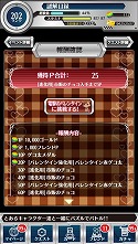 画像集 No.010のサムネイル画像 / 「とある魔術と科学の謎解目録」，バレンタイン限定の「御坂美琴」が登場
