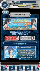 画像集 No.002のサムネイル画像 / 「とある魔術と科学の謎解目録」イベント「真夏のナイスバディ対決」開催
