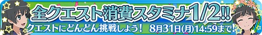 画像集 No.018のサムネイル画像 / 「とある魔術と科学の謎解目録」イベント「真夏のナイスバディ対決」開催