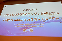 CEDEC 2015VRѥ२󥸥ȯϤդ衣The PlayRoom VRץ󥸥ȯSCEѥ󥹥