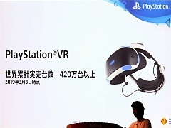 CEDEC 2019SIE֤PlayStation VR3ǯ֤ε