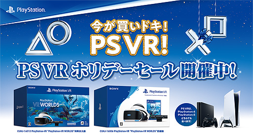 PS VR ۥǡפPS VRCUH-ZVR2꡼ˤˡDualSensePS5ѥեȤΥåȤˤʤ륭ڡ