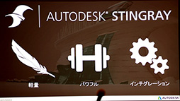 CEDEC 2015Autodeskä२󥸥StingrayפCEDECǤϪܡ̤ƤμϤϡ