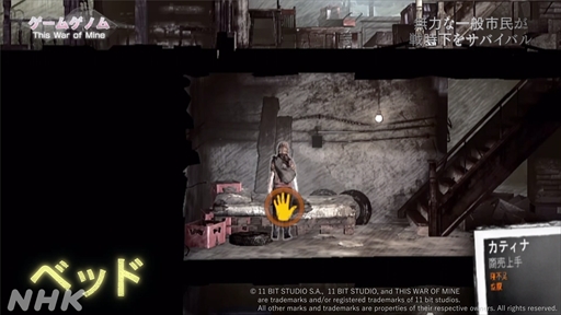 NHK֥ॲΥ9This War of Mine׻İݡȡΤʤ䤤ľ̤ȼ伫ɤ򷫤֤ץ쥤䡼ϲ򸫽ФΤ