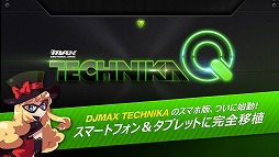 DJMAX TECHNIKA Q