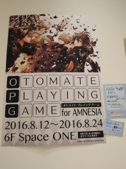 30ʬǳڤڤθ򤭥OTOMATE PLAYING GAME for AMNESIAפĩΤ˽񤫤줿硼ȥȡ꡼ڤ