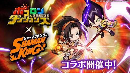 ֥ݥ󥸥󥺡פTV˥SHAMAN KINGפȤΥܤ»