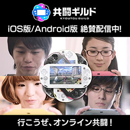 PS Vita/PS Vita TVǥ饤ޥץ쥤ڤ륢ץֶƮɡפiOSǤۿ