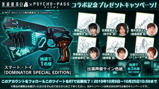  No.006Υͥ / ־Ի0.פǥ˥PSYCHO-PASS ѥפȤΥܤϡɥߥ͡Х