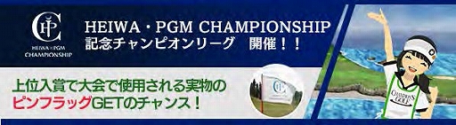  No.003Υͥ / ֥ԥ󥺥աסHEIWAPGM CHAMPIONSHIP ǰԥ꡼ɤ