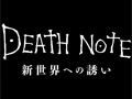 ꥢǤַײ̤סޡȥեæХDEATH NOTE ؤͶפҲ𤹤֡ʤۤܡޥۥ̿523