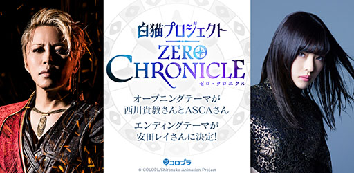 ˥ǭץ ZERO CHRONICLEפ46缡ϡץ˥󥰥ơޤASCAΥåô