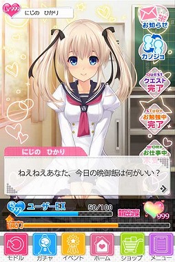 画像ギャラリー No.005のサムネイル画像 / 「虹色カノジョ」“ボイスきせかえ機能”の情報が公開。出演声優も発表に