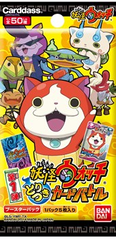 画像集#001のサムネイル/「妖怪ウォッチ」がトレーディングカードゲームとして登場。「妖怪ウォッチ とりつきカードバトル」のブースターパック/スタートパックが本日発売