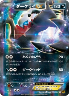 画像ギャラリー No.018のサムネイル画像 / 「ポケモンワールドチャンピオンシップス2016」カード部門の結果速報が公開。マスターディビジョンとジュニアディビジョンで，日本人選手が優勝