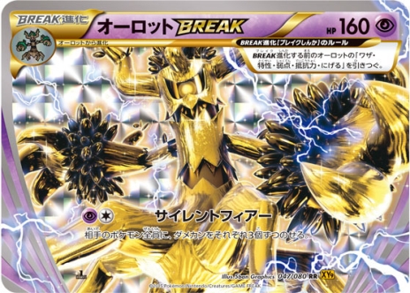 画像ギャラリー No.019のサムネイル画像 / 「ポケモンワールドチャンピオンシップス2016」カード部門の結果速報が公開。マスターディビジョンとジュニアディビジョンで，日本人選手が優勝