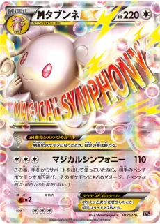 画像ギャラリー No.024のサムネイル画像 / 「ポケモンワールドチャンピオンシップス2016」カード部門の結果速報が公開。マスターディビジョンとジュニアディビジョンで，日本人選手が優勝