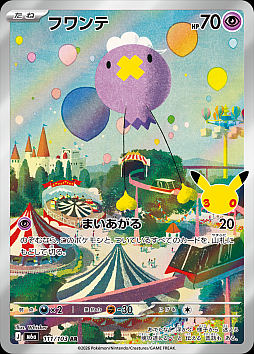 画像ギャラリー No.002のサムネイル画像 / 「ポケカ」30周年を記念した拡張パック「30th CELEBRATION」が9月16日に発売。すべてのカードがキラカードに