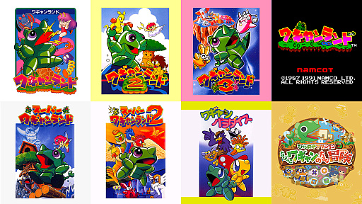 画像ギャラリー No.002のサムネイル画像 / 「ワギャンランド」シリーズのサントラ,Bandai Namco Game Musicで配信開始。初代を含む計8タイトルのアルバムを収録