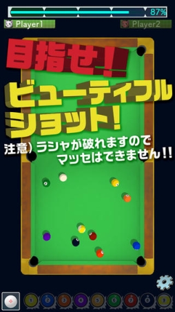 9 Ball Billiard Pro