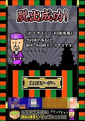 画像ギャラリー No.008のサムネイル画像 / 大ピンチなのに緊迫感ゼロ。Android向け「脱出ゲーム本能寺の変からの脱出」を紹介する「(ほぼ)日刊スマホゲーム通信」第547回