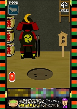 画像ギャラリー No.009のサムネイル画像 / 大ピンチなのに緊迫感ゼロ。Android向け「脱出ゲーム本能寺の変からの脱出」を紹介する「(ほぼ)日刊スマホゲーム通信」第547回