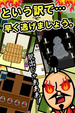 脱出ゲーム本能寺の変からの脱出