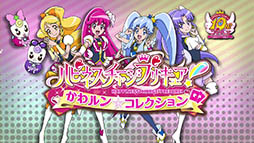 画像ギャラリー No.007のサムネイル画像 / 「ハピネスチャージプリキュア！ かわルン☆コレクション」の魅力をたっぷりとアピールするプロモーションムービーとCMが公開に