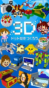 ñ3DɥåȳǤ륢ץQ-BLOCKפiOSǤۿ