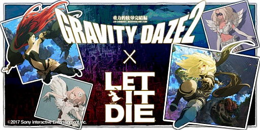 LET IT DIEפǡGRAVITY DAZE2פȤΥܤ810˳ϡ֥ȥפΰƸɶ䡤о쥭饯Υܥǥʤɤо