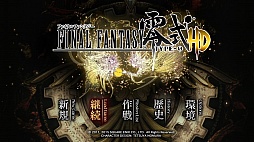 PSPǤʤΥƥåפ̤FINAL FANTASY  HDפץ쥤ࡼӡǾҲ𡣤οʲ֤ΤƤۤ