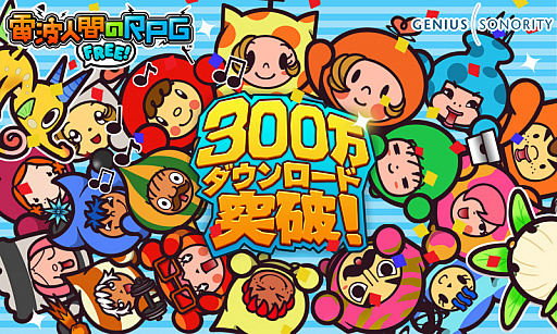 ȿʹ֤RPG FREE!ס300˵ǰ٥Ȥ18鳫