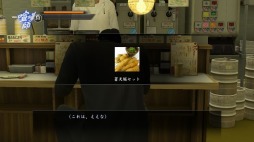 画像集 No.002のサムネイル画像 / 「龍が如く0」とのコラボメニューが「串かつ だるま」に登場。3月26日まで