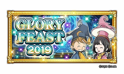 FF쥳ɥѡס٥ȡGLORY FEAST 2019ɤ