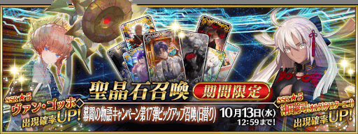 Fate/Grand Orderװ˿ƸҤ6Ρ֤ʪɤ