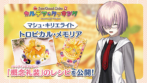 FGO ǥå󥰡פ5ơȥԥ롦ꥢ