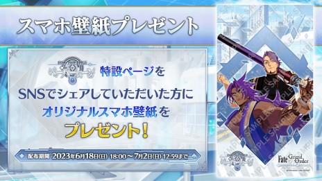 ӡޤȥɥ꡼ʻFate/Grand Orderפοᥤ󥹥ȡ꡼վI ⳦ ڡѡࡼ׳