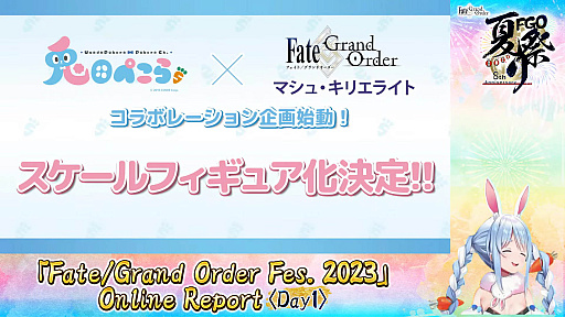 ޥ塦ꥨ饤Ȥΰ夿ĤڤΥե奢ưFate/Grand Order Fes. 2023 ƺפ 8th Anniversaryפ餫