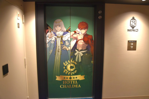 褦ۥƥ ǥءFate/Grand OrderפΥܥ롼HOTEL CHALDEAפҲ