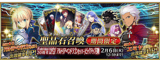 Fate/stay nightȯ20ǯFGOפ130˥Ȥ뵭ǰڡϥȥꥢڥɥ饴ʥСˤǤ