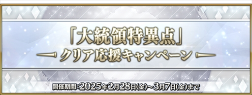 Fate/Grand Order沽ϵˡ֥륬ޥ꡼_3פи30ΥȤĩĶ٥