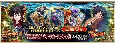 FGO״ָꥤ٥ȡCBC2025 ̾ϥ ۥƥ롦ǥΥΥ󥷥른פ򳫻ϡ֥ơꥮ׻