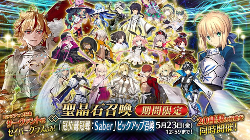 ꡼ No.005Υͥ / ޥۥΥʬϡ2025ǯ58514ˡ1̤ϡFate/Grand Orderסˤ13μץ󥭥󥰤