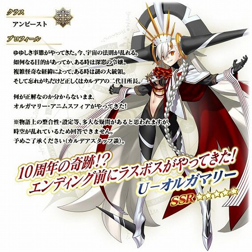 ꡼ No.002Υͥ / FGO10ǯǰڡ򳫻ϡӡȤοU-륬ޥ꡼פ2Υǥƥˡʡ޾򳫺