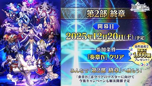 ꡼ No.006Υͥ / FGO10ǯǰڡ򳫻ϡӡȤοU-륬ޥ꡼פ2Υǥƥˡʡ޾򳫺