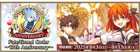 ꡼ No.007Υͥ / FGO10ǯǰڡ򳫻ϡӡȤοU-륬ޥ꡼פ2Υǥƥˡʡ޾򳫺