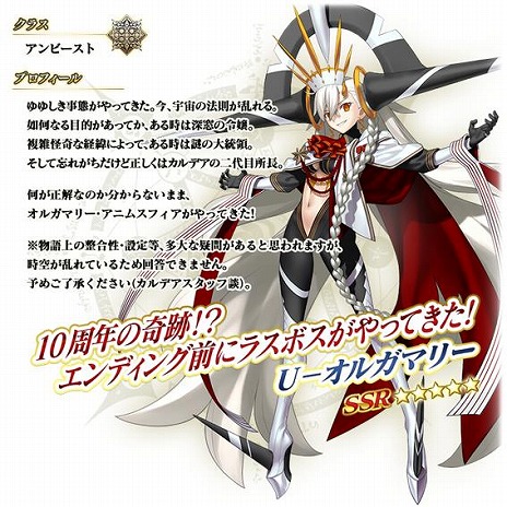 ꡼ No.008Υͥ / FGO10ǯǰڡ򳫻ϡӡȤοU-륬ޥ꡼פ2Υǥƥˡʡ޾򳫺