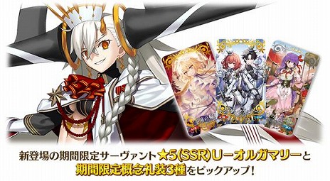 ꡼ No.010Υͥ / FGO10ǯǰڡ򳫻ϡӡȤοU-륬ޥ꡼פ2Υǥƥˡʡ޾򳫺