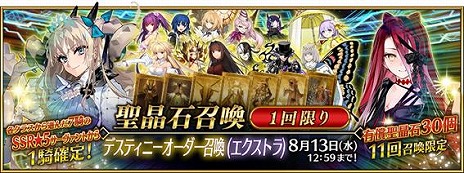 ꡼ No.013Υͥ / FGO10ǯǰڡ򳫻ϡӡȤοU-륬ޥ꡼פ2Υǥƥˡʡ޾򳫺